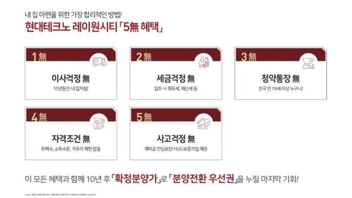 5無혜택
