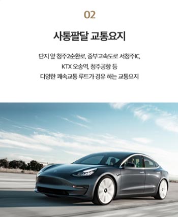 사통팔달교통요지