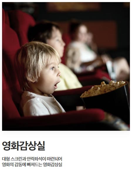 영화감상실
