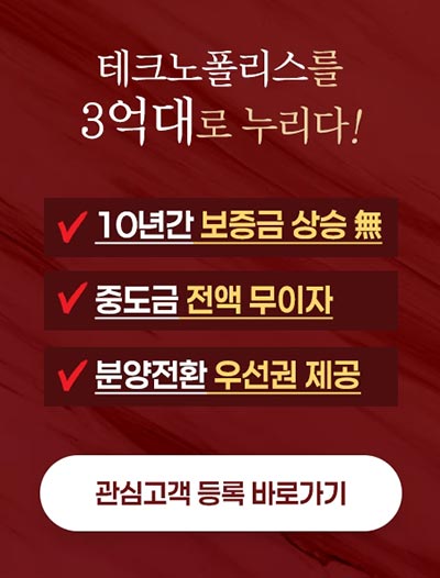 중도금전액무이자