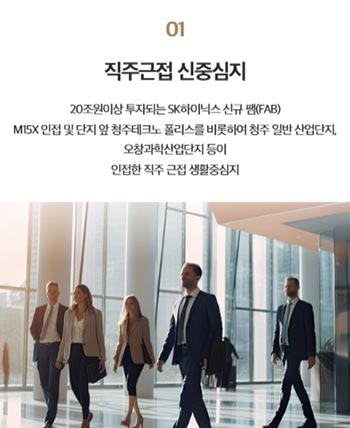직주근접신중심지