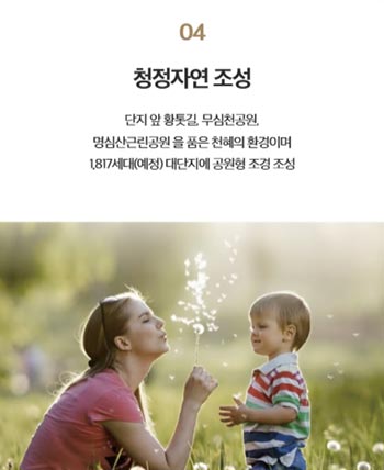 청정자연조성