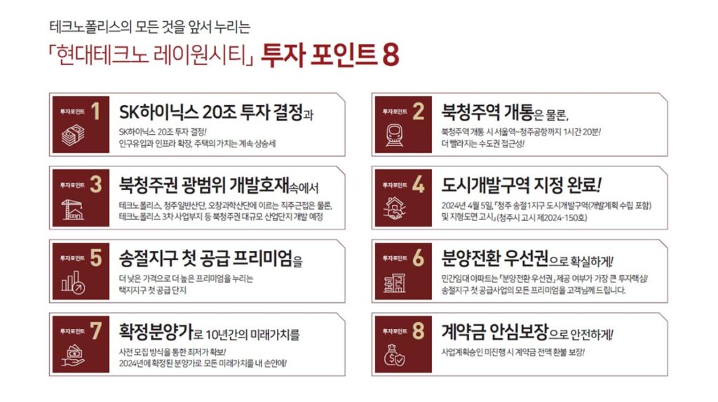투자포인트