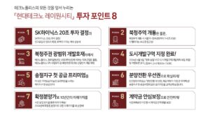 투자포인트