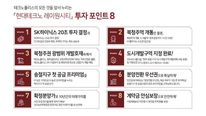 투자포인트