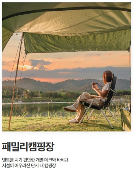 패밀리캠핑장