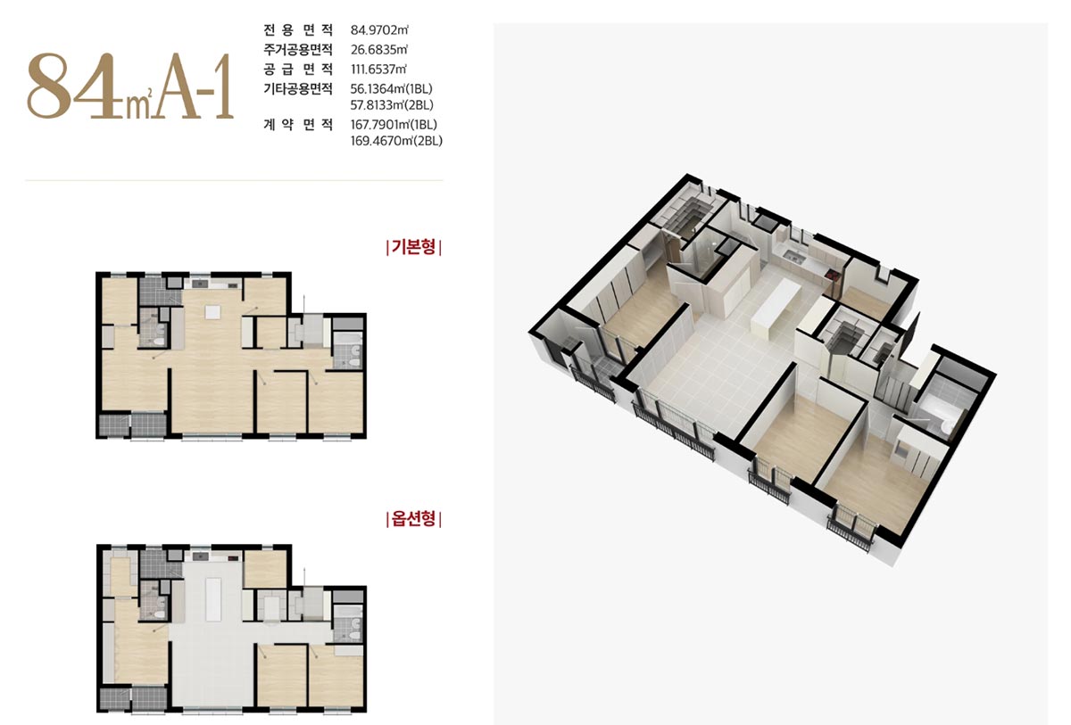 평형안내84A-1
