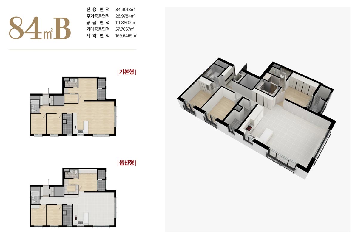 평형안내84b
