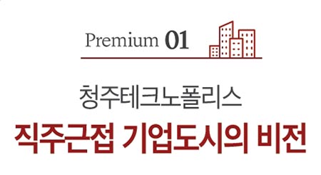 프리미엄1