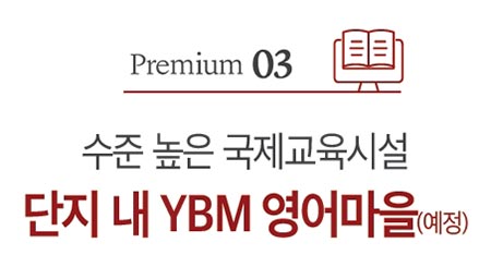 프리미엄3